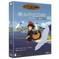 [DVD] Kiki Delivery Service