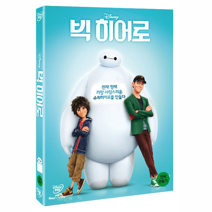 [DVD] BIG HERO 6