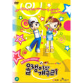 [DVD] 1 piece of frog