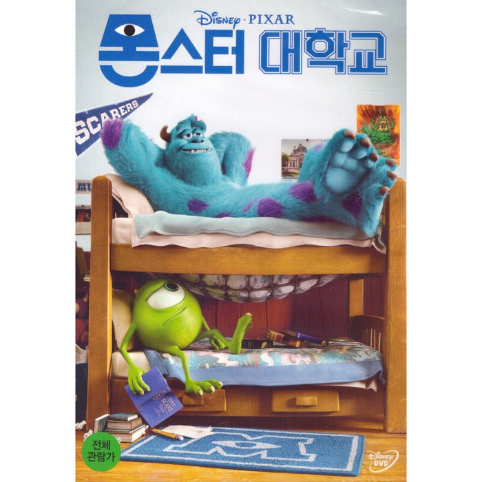 [DVD] Monsters University
