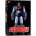 [DVD] Robot Taekwon V Digital Remastering Standard