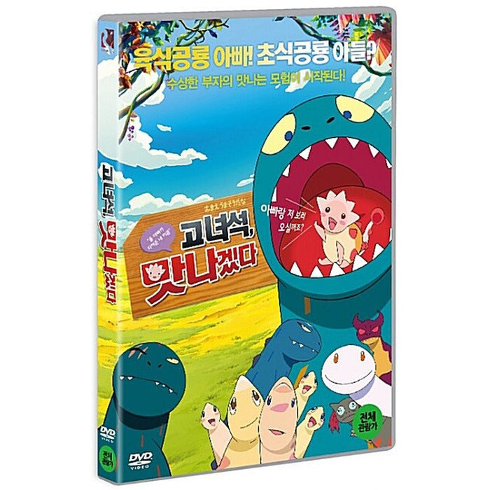[DVD] OMAE UMASOUDANA