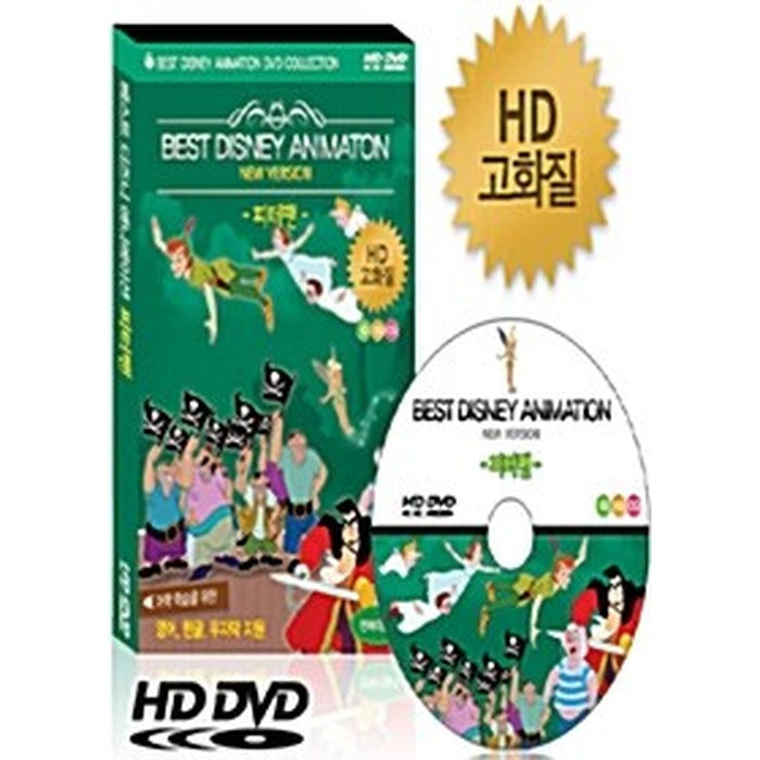 [DVD] Peter Pan: New Version - Disney Animation [HD High Definition]