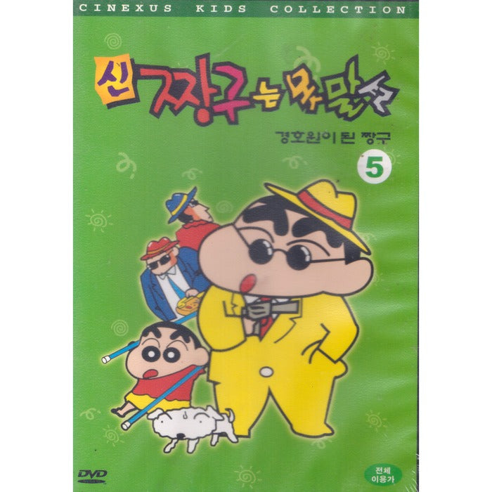 [DVD] New JJang-Gu Vol.5
