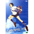 [DVD] The Girl Who Leapt Through Time