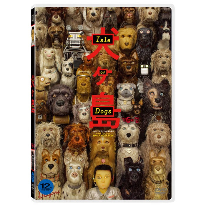 [DVD] ISLE OF DOGS
