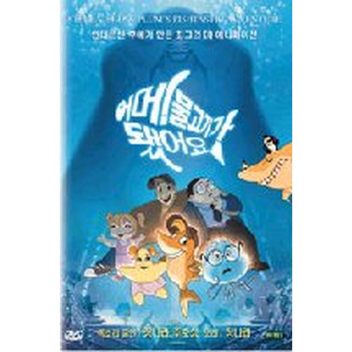 [DVD] HELP I'M A FISH