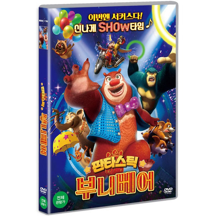 [DVD] BOONIE BEARS THE BIG TOP SECRET