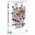 [DVD] Idol Master Movie: With the Flash