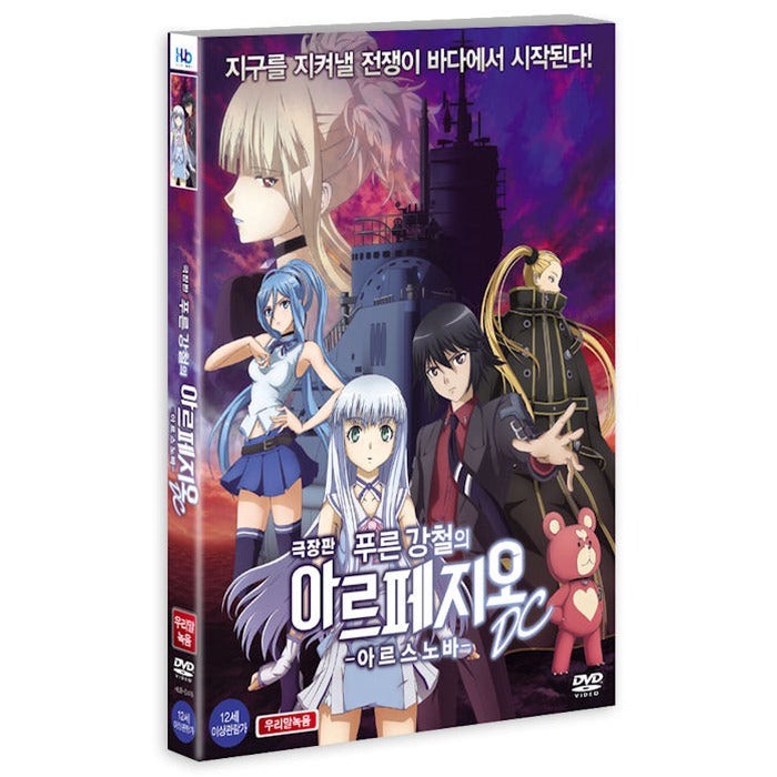 [DVD] · - DC, Arpeggio of Blue Steel DC