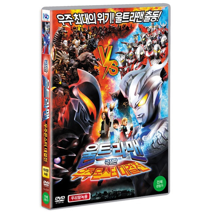 [DVD] Ultraman: Space Monster Shortcut [Seat]