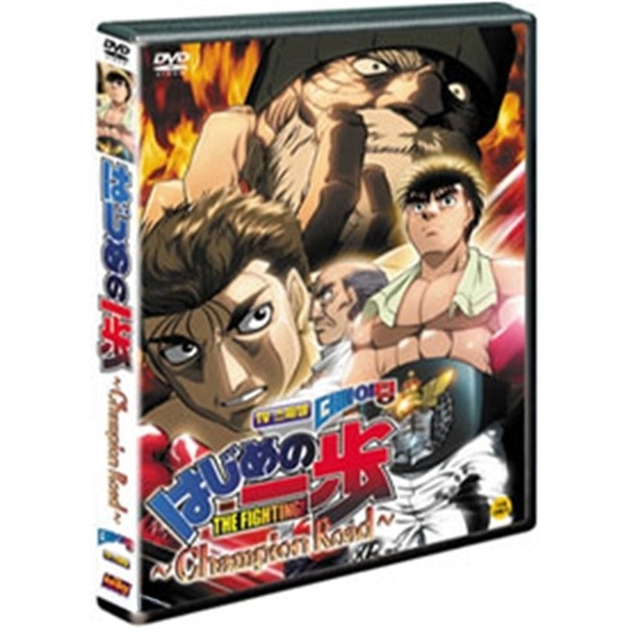 [DVD] The Fighting Movie: Champion Road