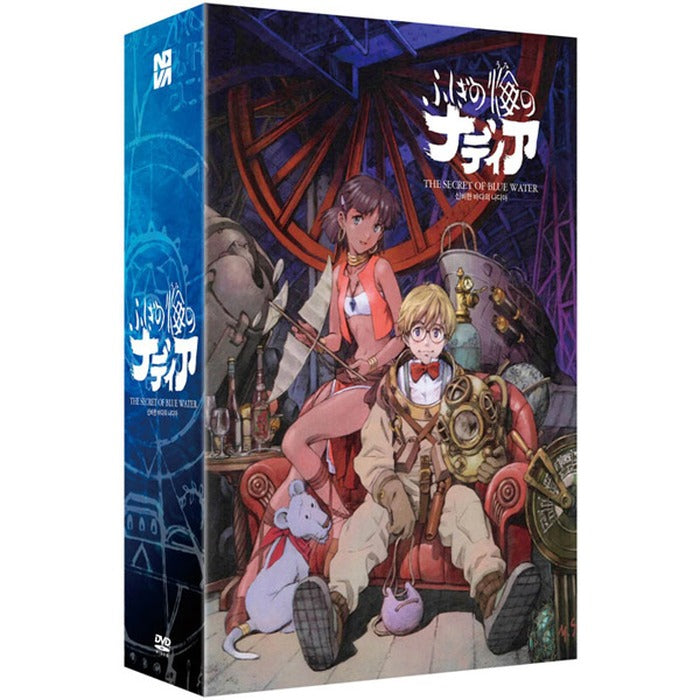 [DVD] The Secret of Blue Water