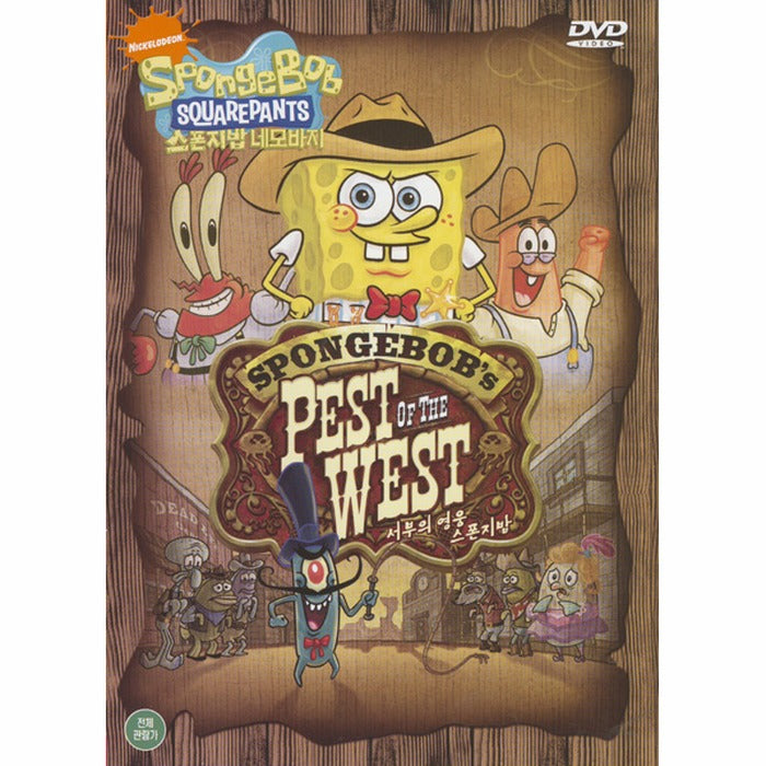 [DVD] The Spongebob: Pest of The West