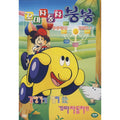 [DVD] kinky band - kinky band