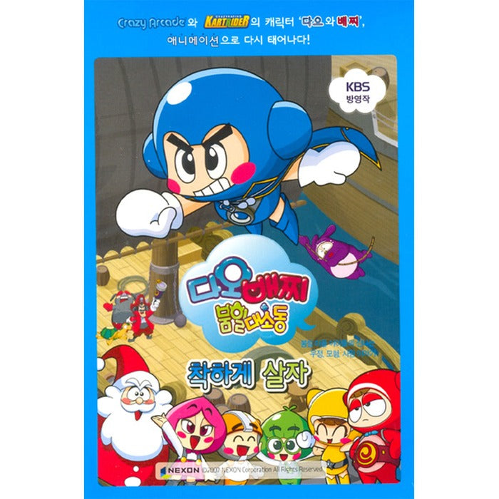 [DVD] Dao Badge Boom Hill Daeso-dong - Sovereign