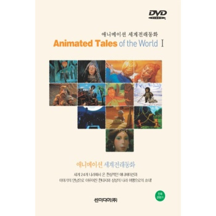 [DVD] Animated World Warring States Vol.1 (2disc) - The King's...