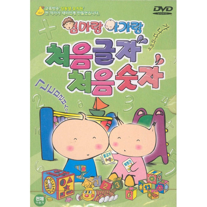 [DVD] MOMANGA GARDEN - First alphanumeric (outbox)