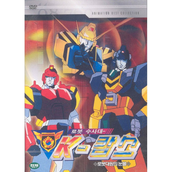 [DVD] Robot Sustainability K-Collection: Tear of robot