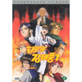[DVD] Taekwondo 1 - KBS TV Comics