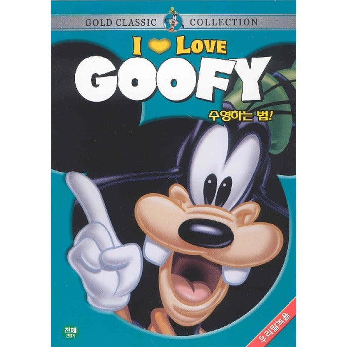 [DVD] I Love Goofy