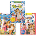 [DVD3] 1,2,3 + playlist Home