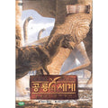 [DVD] The world of dinosaurs