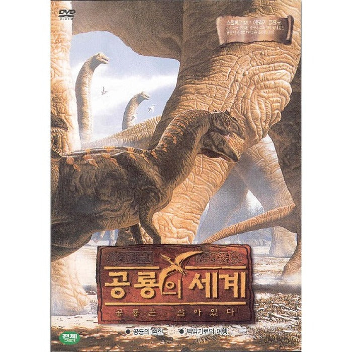 [DVD] The world of dinosaurs