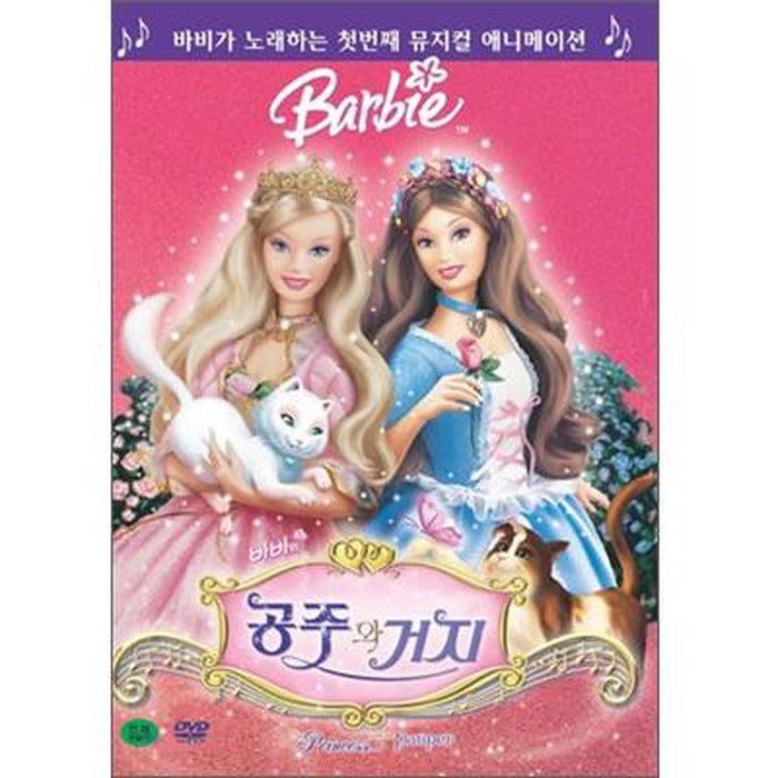 [DVD] Barbie - As the Princess and the Pauper