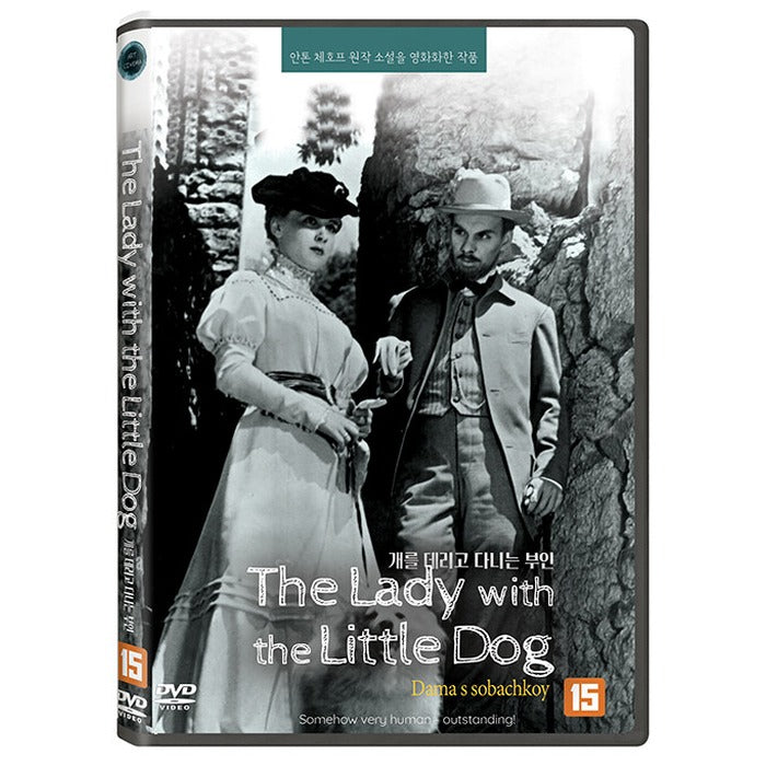 [DVD] The Lady with the Little Dog