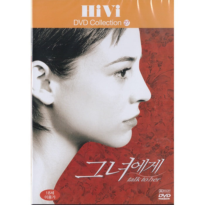 [DVD] Talk to Her