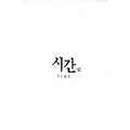 [DVD] Time + Breath SE
