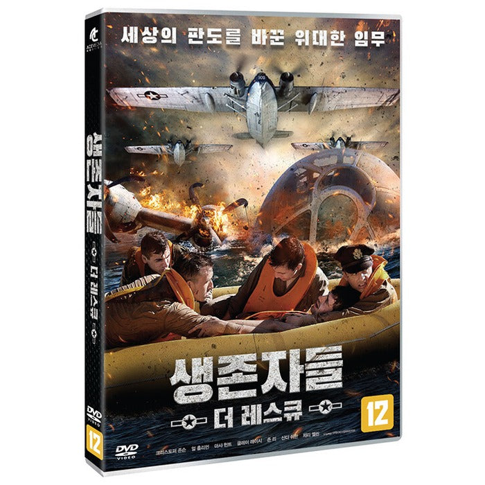 [DVD] Journey to Royal: A WWⅡ Rescue Mission