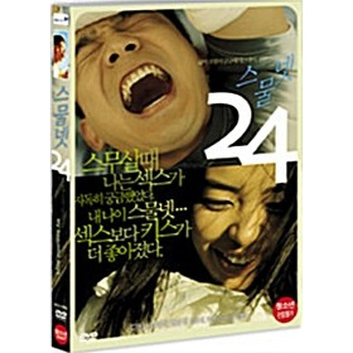 [DVD] My Beautiful Days