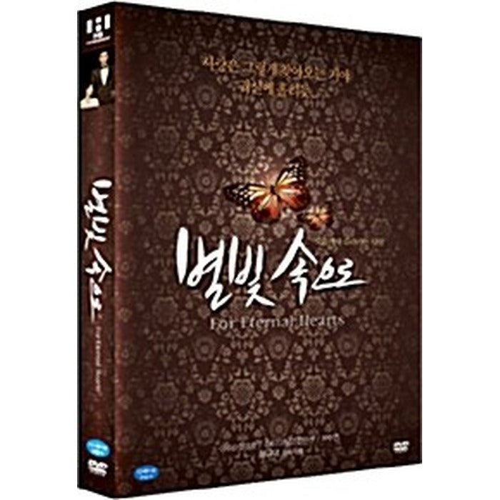 [DVD] For Eternal Hearts