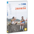 [DVD] Sabakan