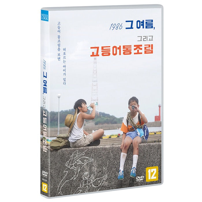 [DVD] Sabakan