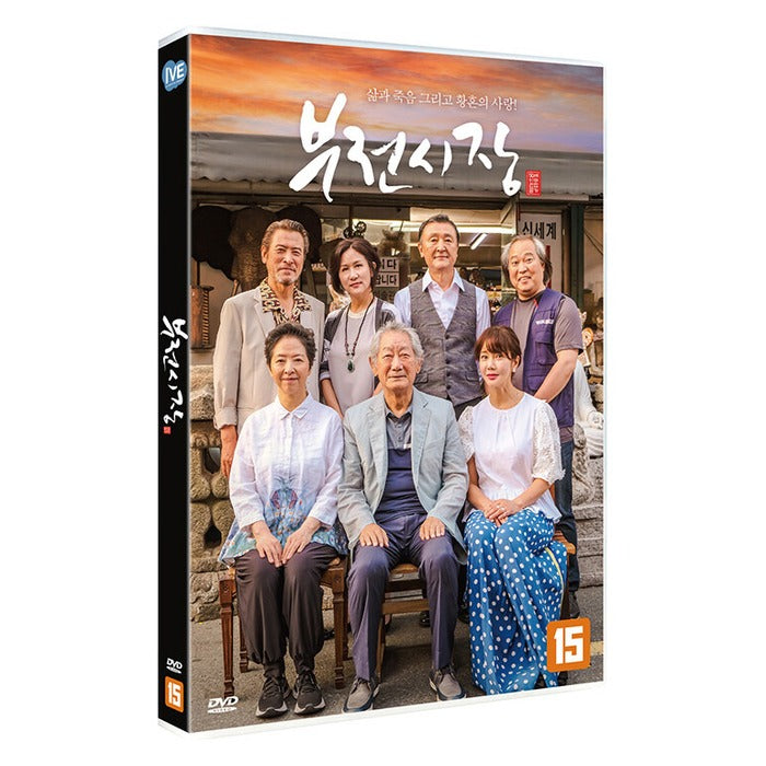 [DVD] Bone Market - Bone Market