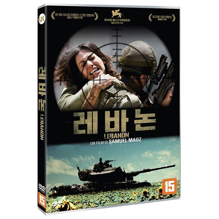 [DVD] Lebanon