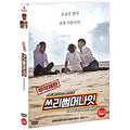 [DVD] Three Summer Night