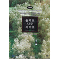 [DVD] Through the Olive Trees