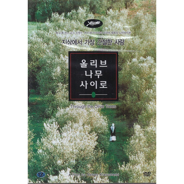 [DVD] Through the Olive Trees