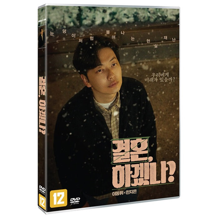 [DVD] Can we get married?