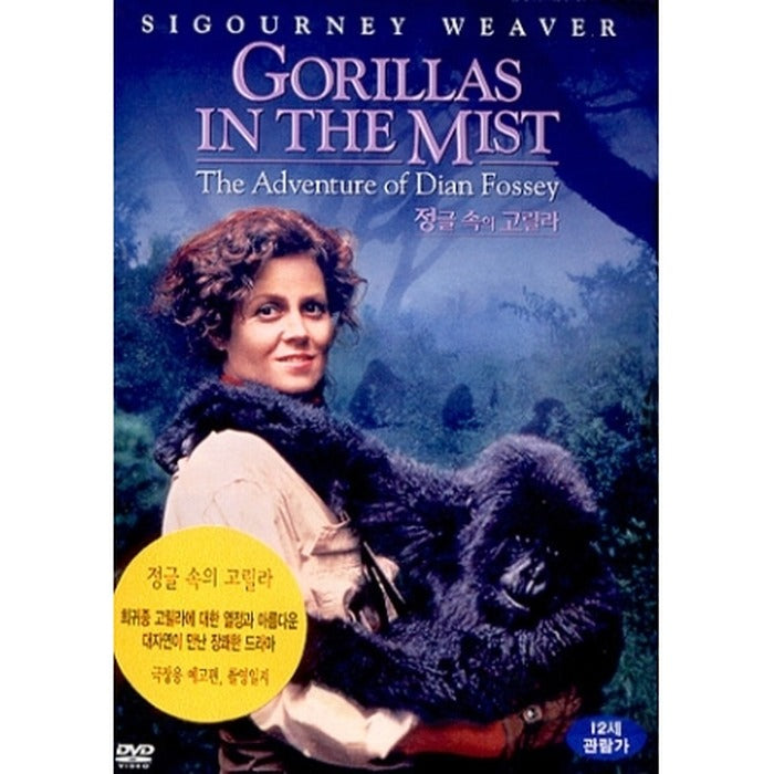 [DVD] Gorillas in the Mist