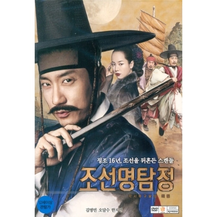 DETECTIVE K