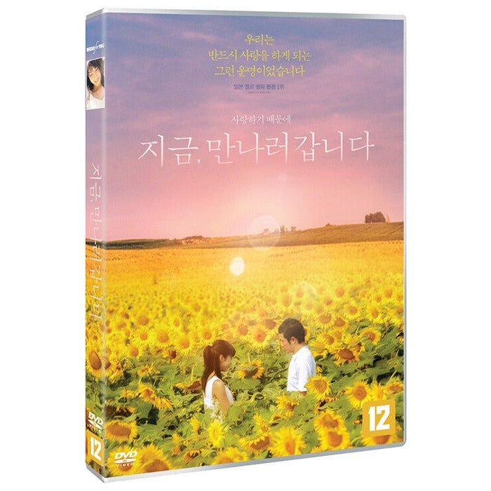 [DVD], Be with You