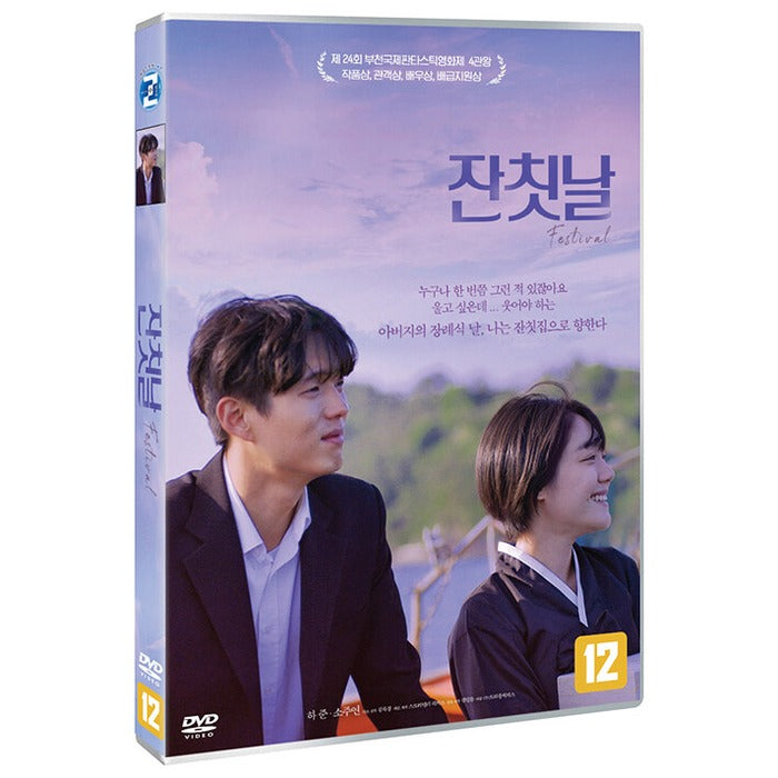 [DVD] Festival