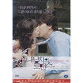 [DVD] HOW TO KEEP MY LOVE