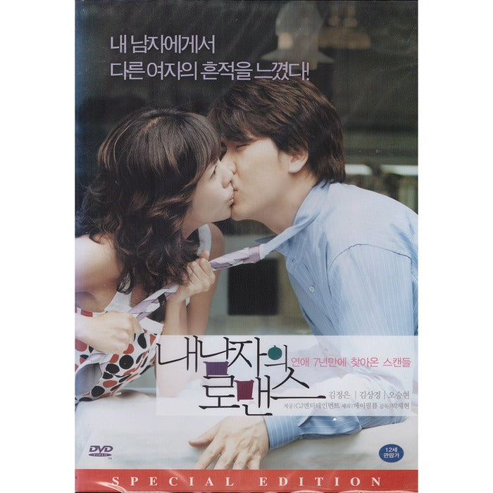 [DVD] HOW TO KEEP MY LOVE