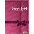 [DVD] My Mother Likes Women (A mi madre le gustan las mujeres)